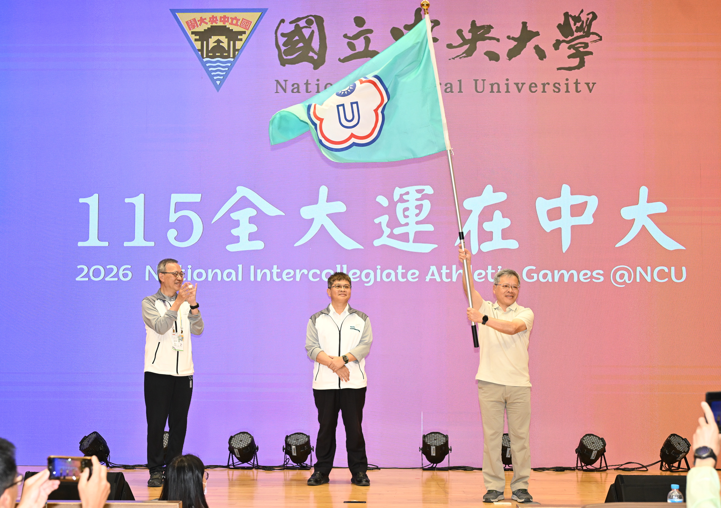 115全大運由中央大學接棒